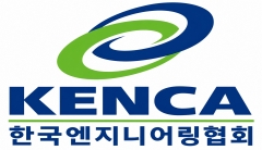 한국엔지니어링협회 로고